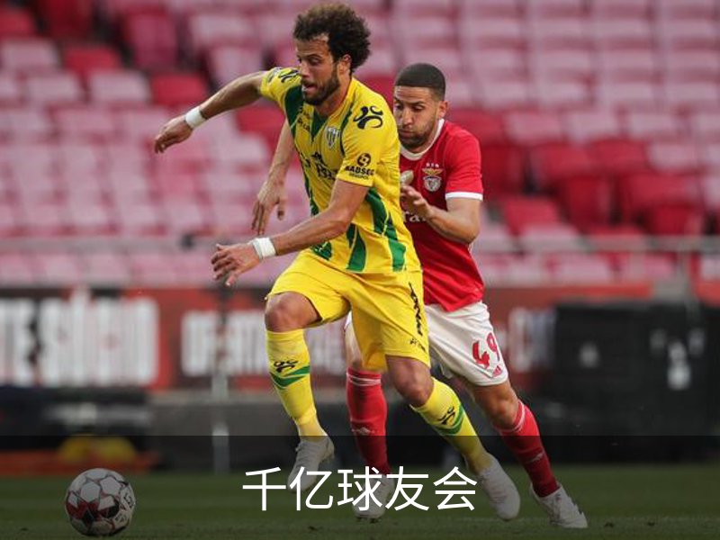 关于千亿球友会