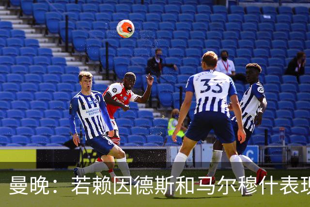 曼晚：若赖因德斯和马尔穆什表现出色，曼城可收回买他们的1亿镑