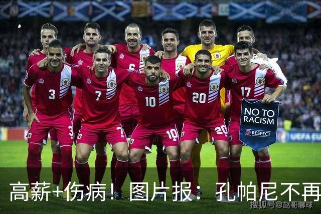 高薪+伤病！图片报：孔帕尼不再倚重戴维斯 拜仁愿卖他和伊藤洋辉